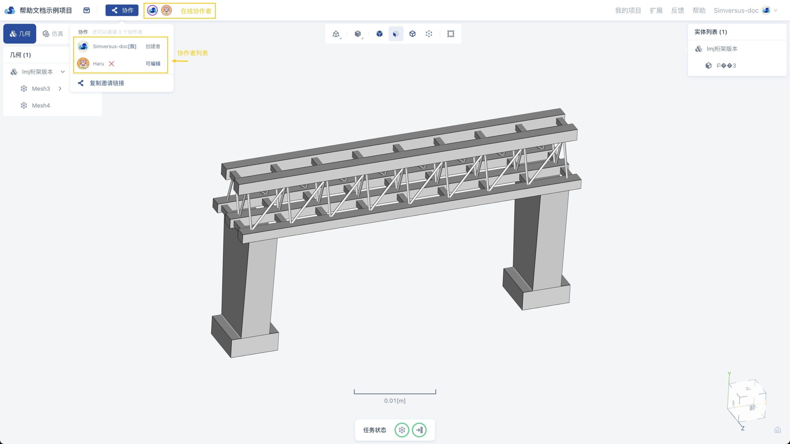 多人协作 | 云境智仿